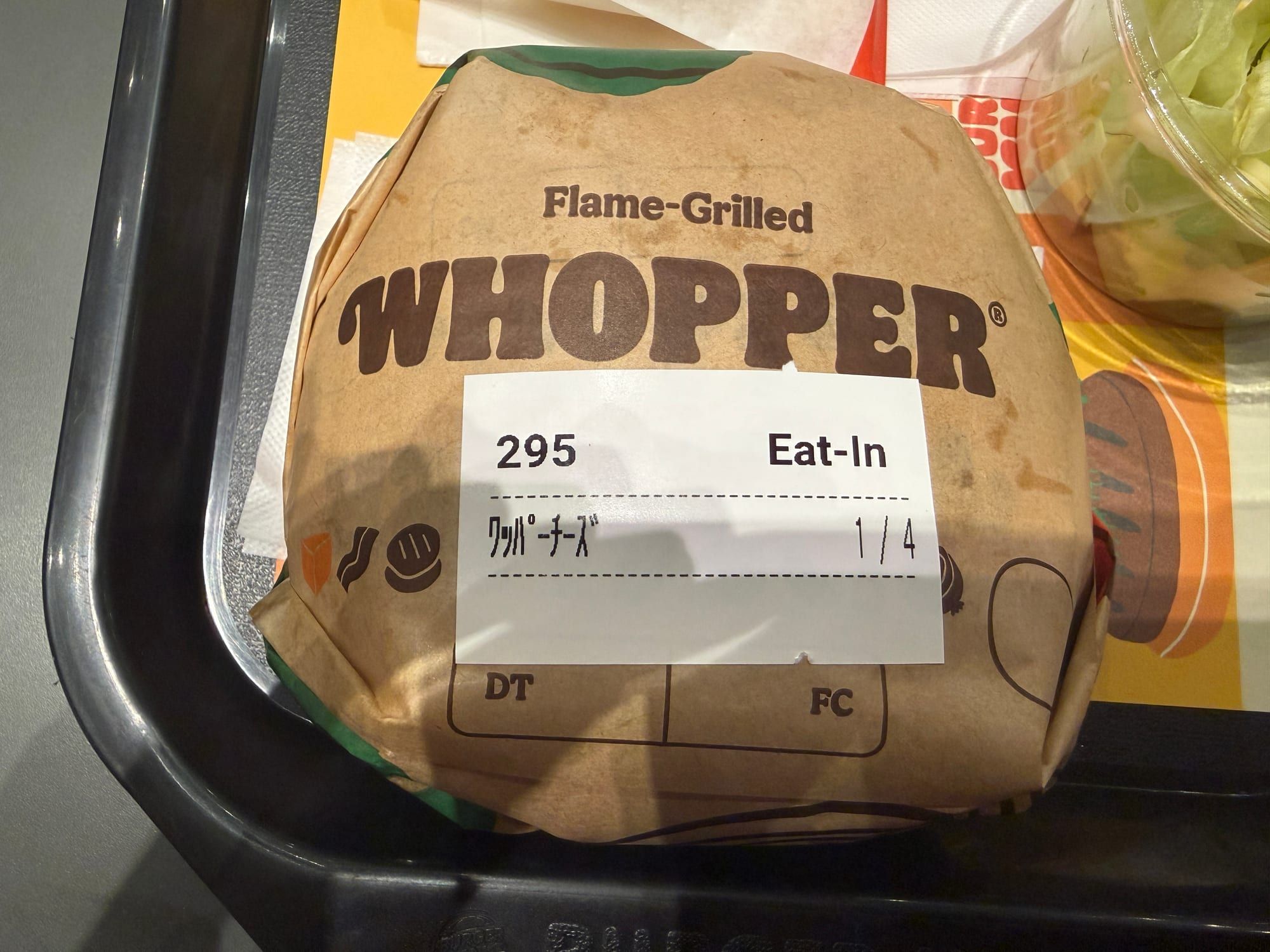 バーガーキングのワッパーチーズの注文票